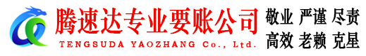 杭州追债公司